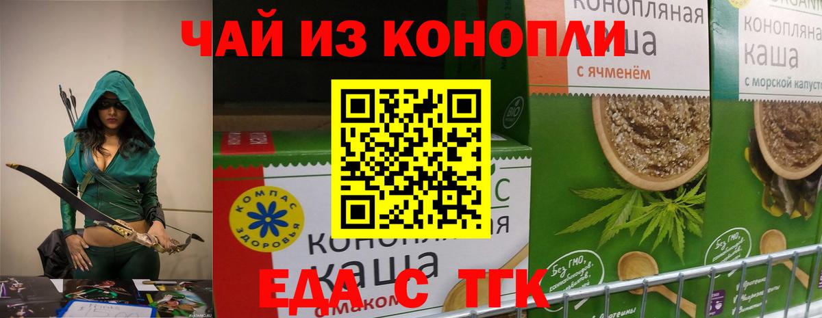 Печенье с ТГК марихуана  Вход с VPN  Санкт-Петербург 