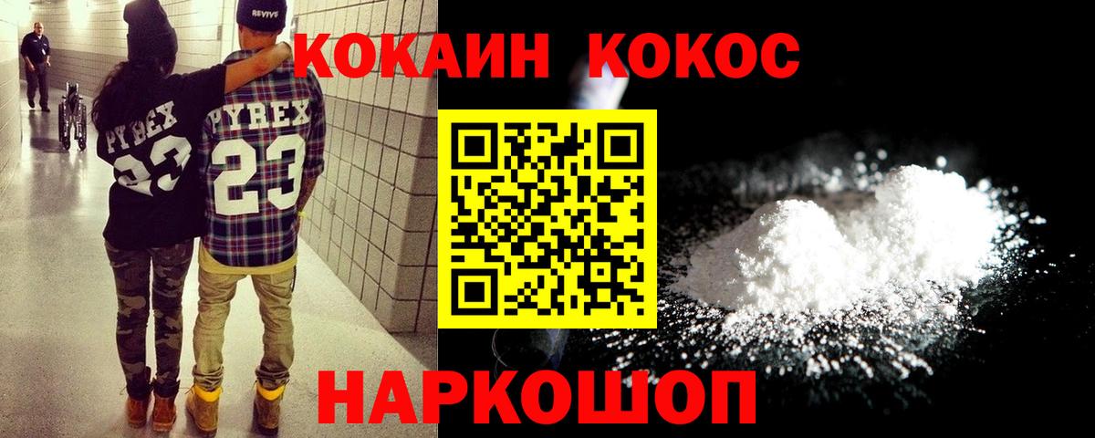 COCAIN 99% Санкт-Петербург