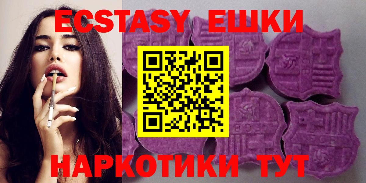 ЭКСТАЗИ  Вход с VPN  ЭКСТАЗИ MDMA  Санкт-Петербург  ЭКСТАЗИ 250 мг 