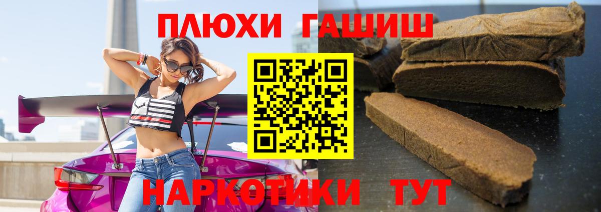 Гашиш хэш Санкт-Петербург