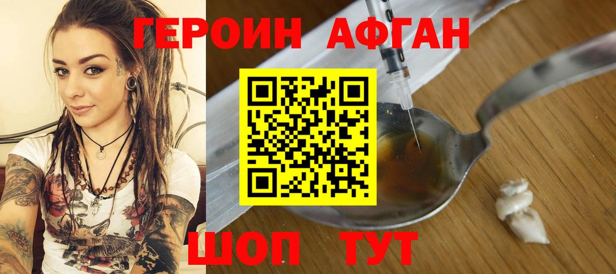 ГЕРОИН герыч Санкт-Петербург