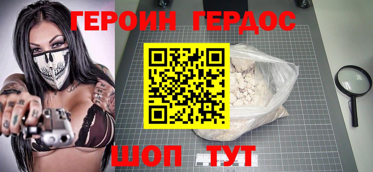 ГЕРОИН хмурый  Героин  Санкт-Петербург  Вход с VPN 