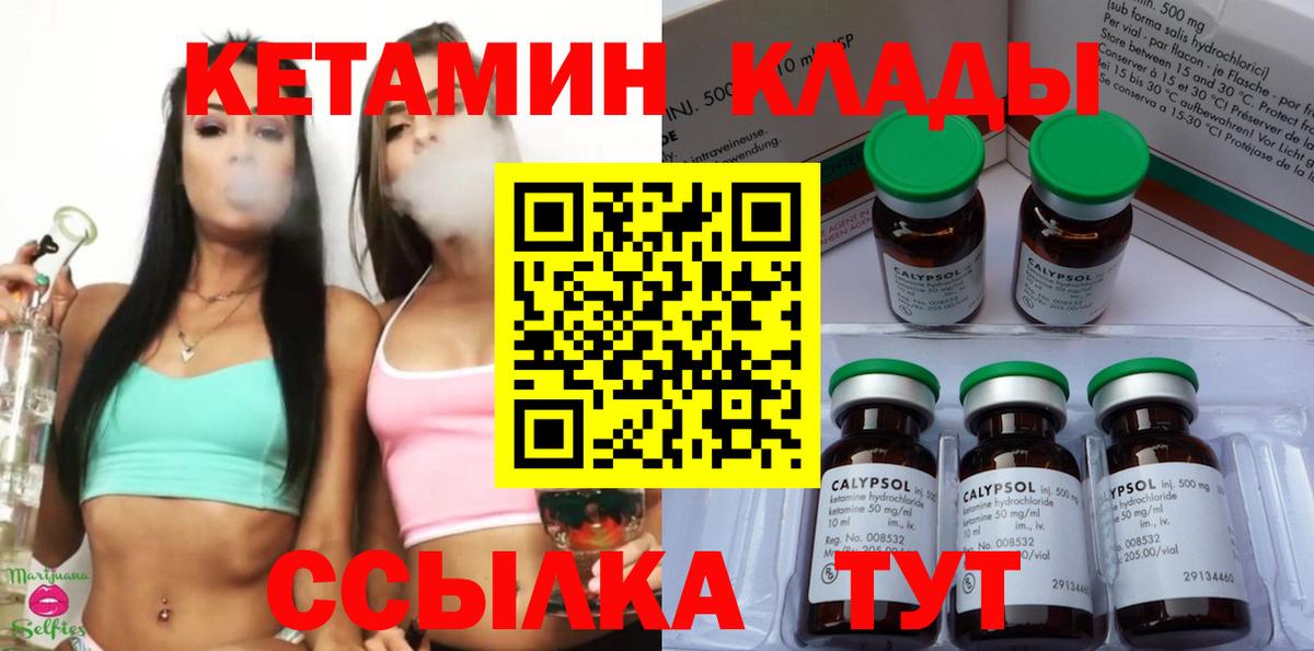 Кетамин VHQ Санкт-Петербург
