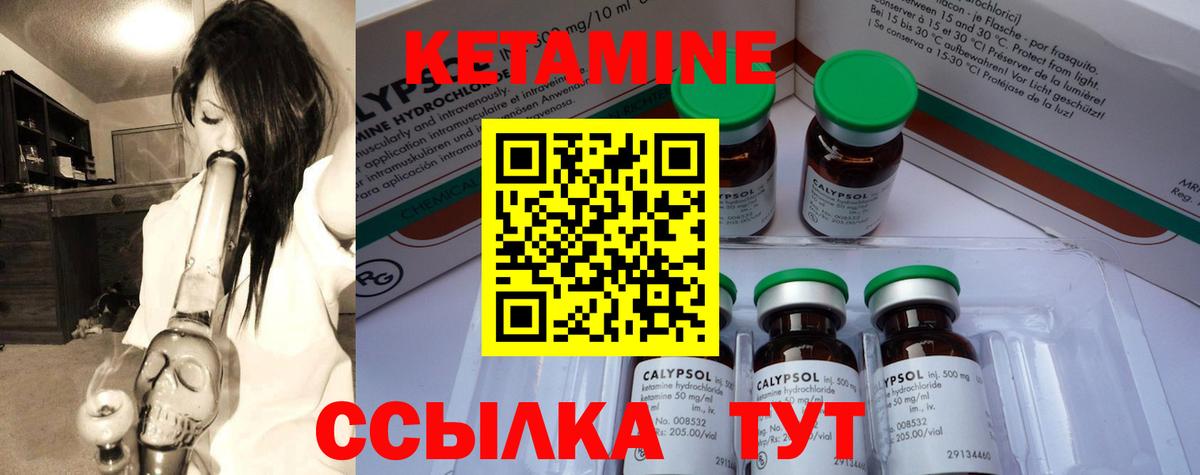 Кетамин ketamine  Вход с VPN  площадка состав  Санкт-Петербург 
