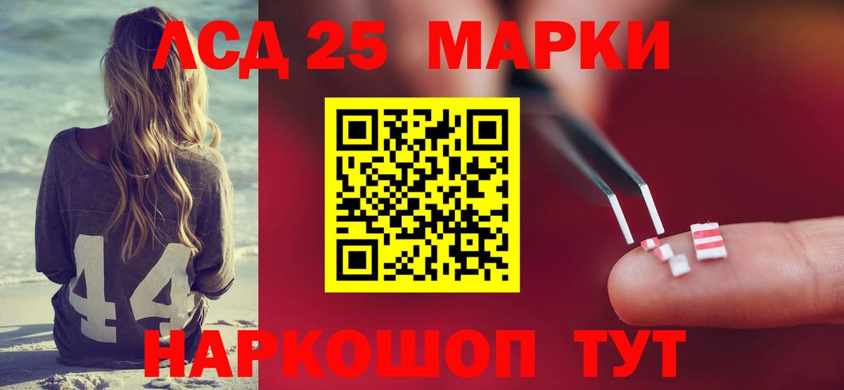 LSD-25 экстази ecstasy Санкт-Петербург