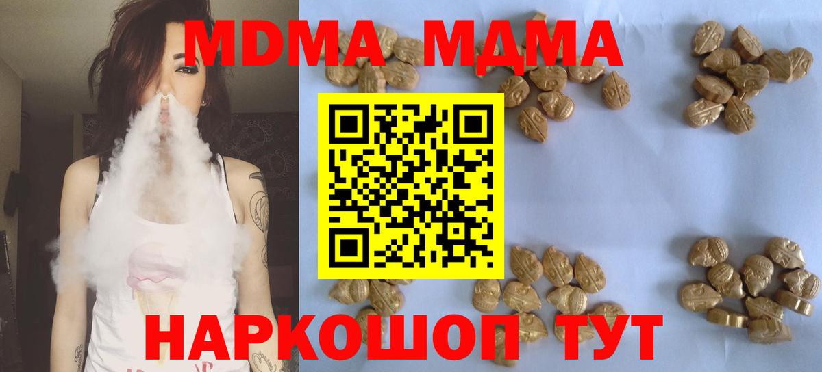 МДМА VHQ  Вход с VPN  MDMA кристаллы  Санкт-Петербург 
