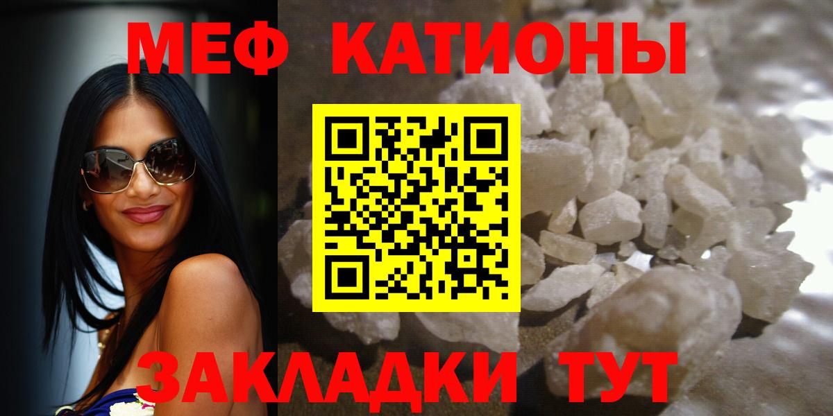 Меф 4 MMC  МЯУ-МЯУ  Меф мука  Санкт-Петербург  Вход с VPN 