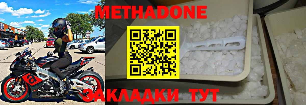 ссылка на мегу ссылка  Вход с VPN  Санкт-Петербург  Метадон methadone 