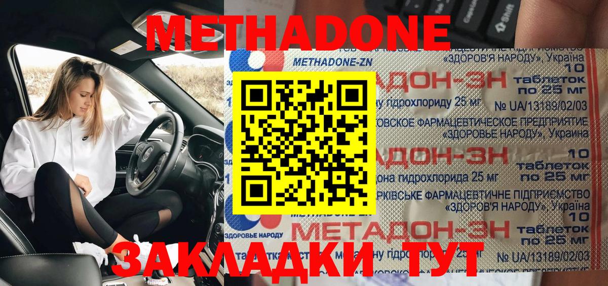 Метамфетамин  Cocaine  Гашиш  Канабис  Санкт-Петербург  Вход с VPN  Мефедрон кристаллы  Купить наркотик 