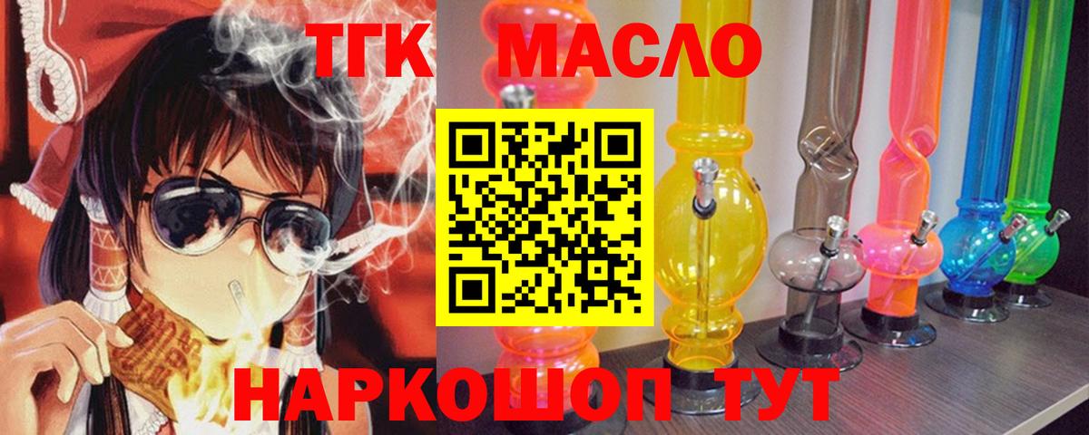 ТГК концентрат  Вход с VPN  ТГК вейп  Санкт-Петербург 