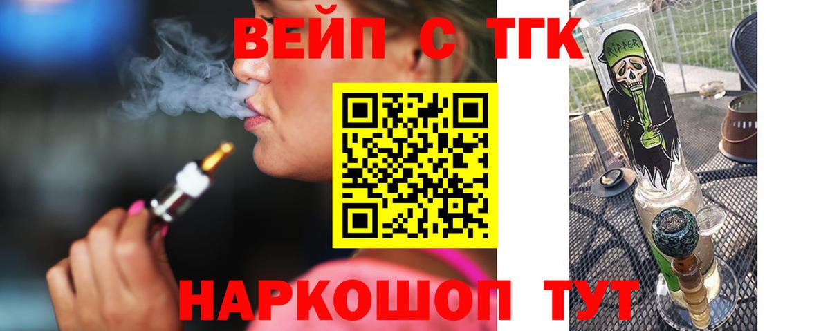 ТГК жижа Санкт-Петербург